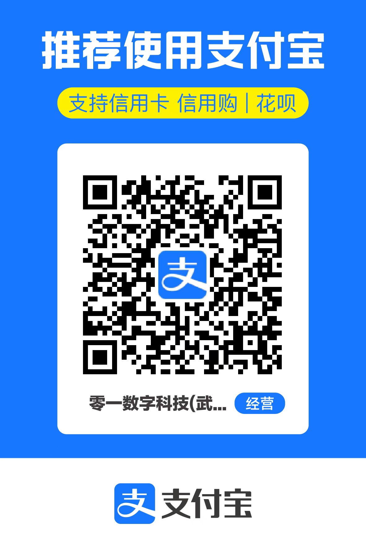 支付宝收款码